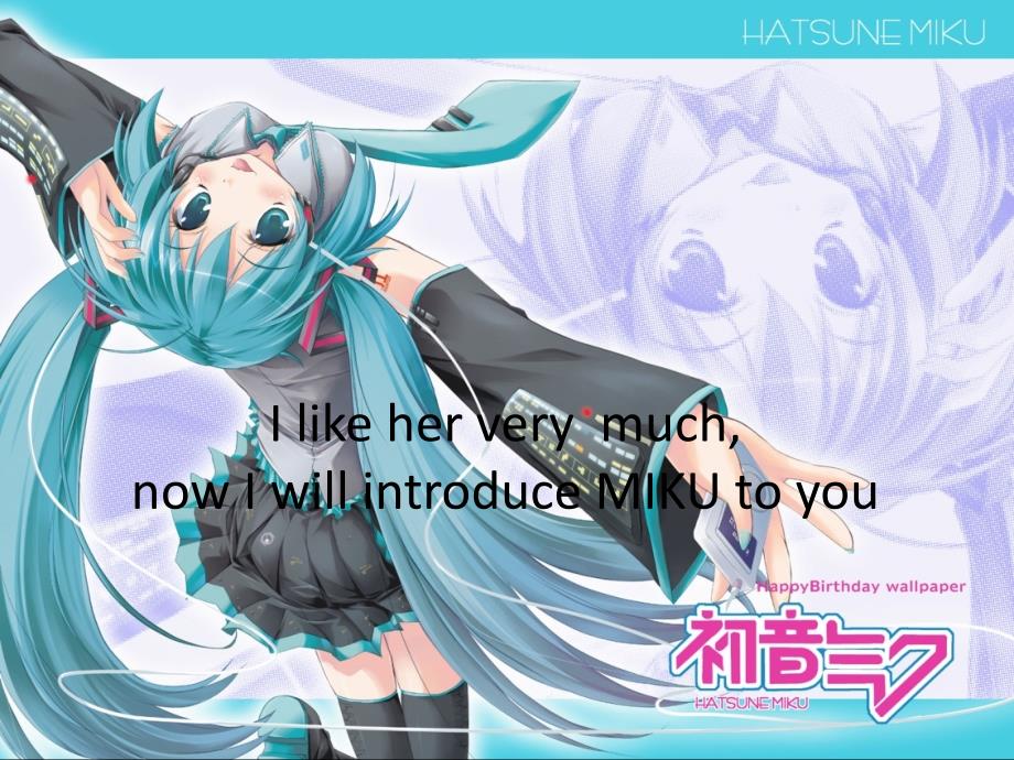 HatsuneMiku(初音未来).ppt_第2页