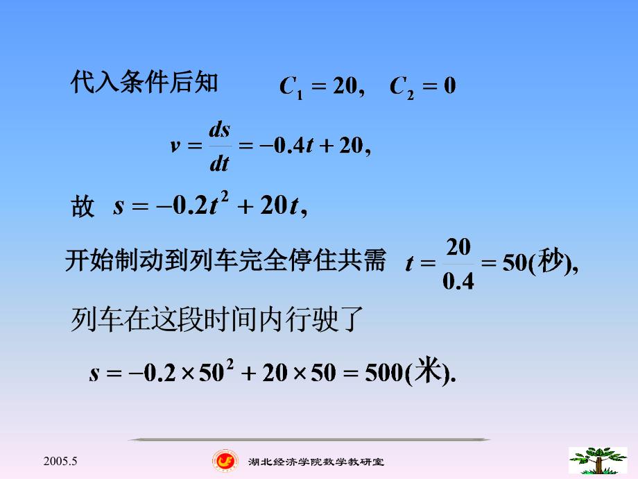 第十二微分方程_第4页