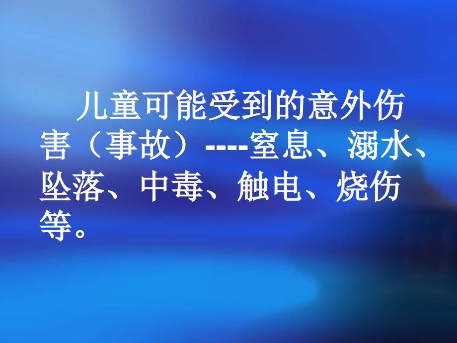 徒手心肺复苏B口对口人工呼吸在保持患者仰头抬颌前提下课件_第3页