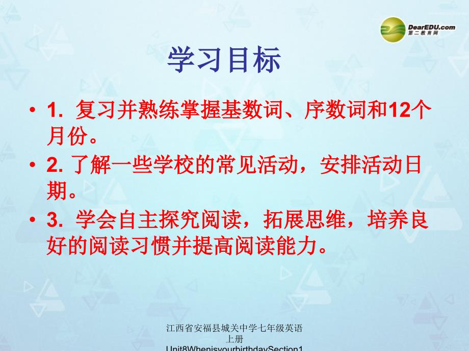 江西省安福县城关中学七年级英语上册Unit8WhenisyourbirthdaySection1人教新目标版课件_第2页