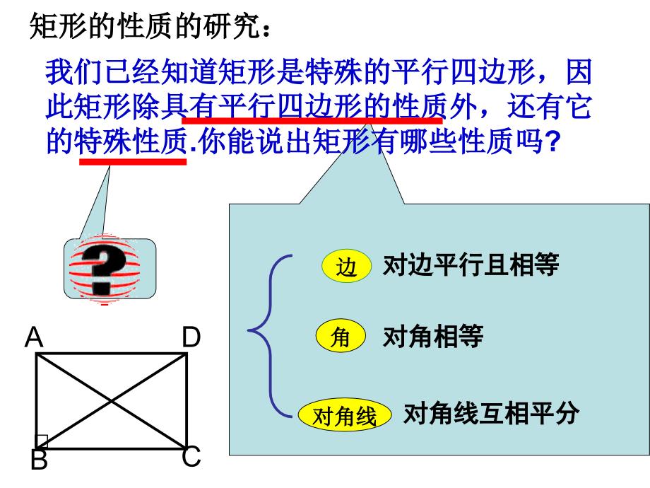 1921矩形_第3页