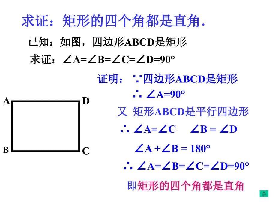 1921矩形_第5页