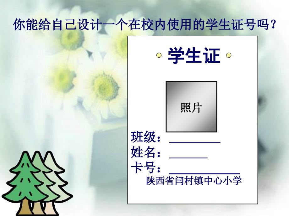 数字的用处_第3页