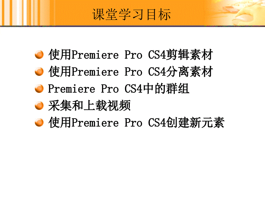 影视剪辑技术_第3页