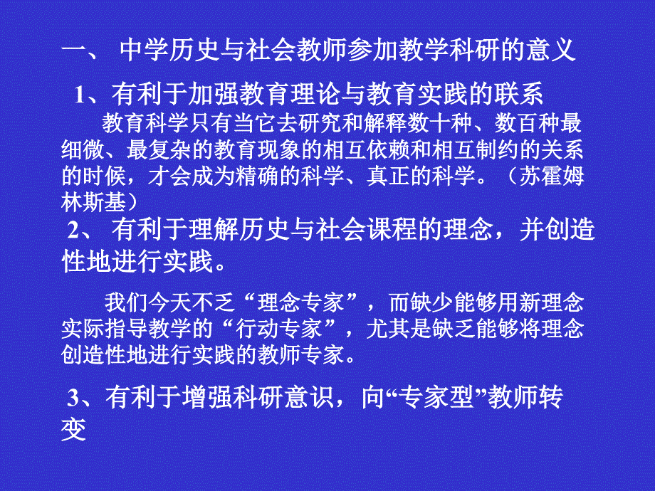 论文选题和写作指导_第2页