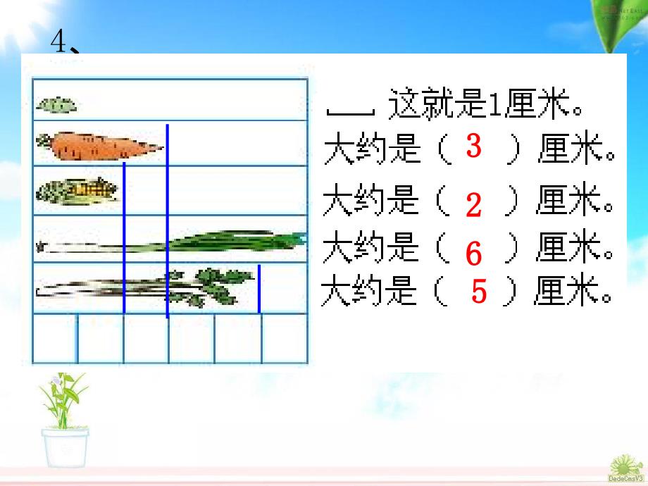 人教版数学二年级上册第一单元复习1[1]_第2页