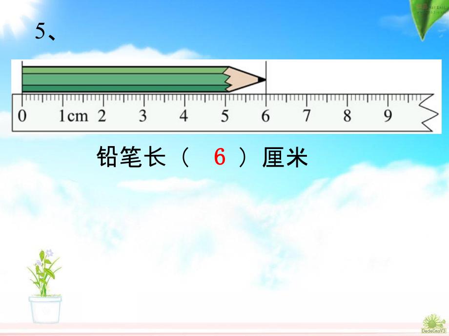 人教版数学二年级上册第一单元复习1[1]_第3页