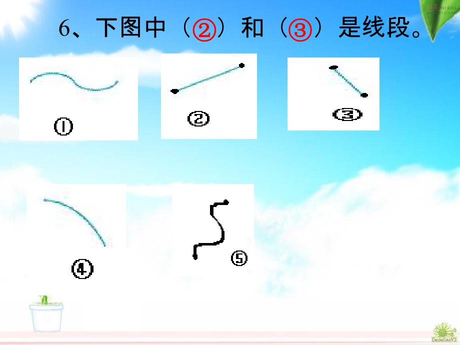 人教版数学二年级上册第一单元复习1[1]_第4页