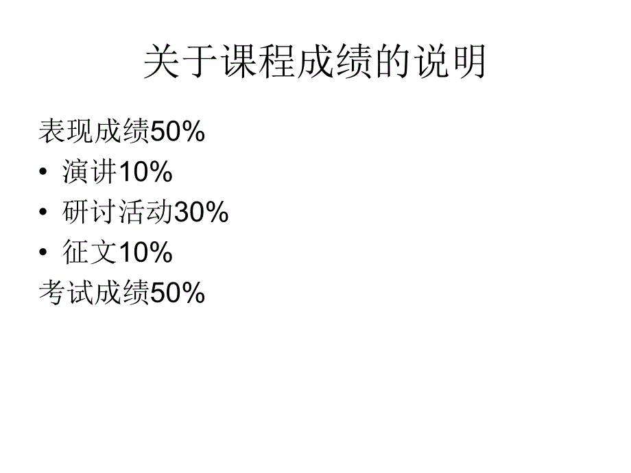 数学课程标准与教材分析.ppt_第4页