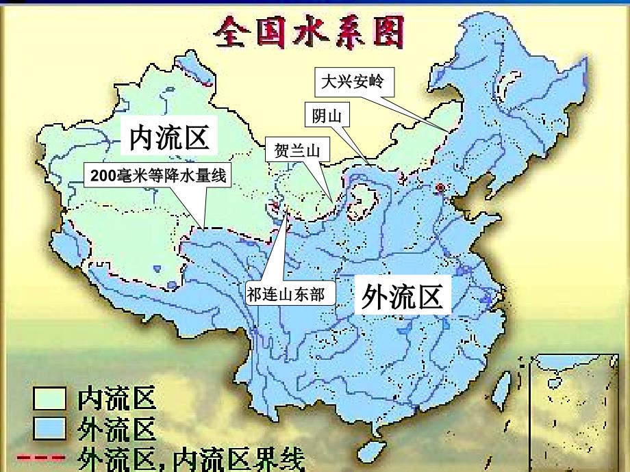 中国的河流湖泊_第4页