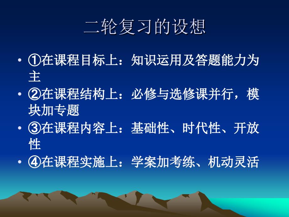 二轮复习胶文稿_第2页