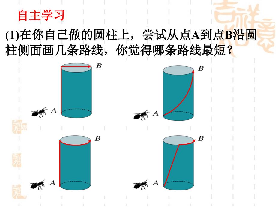 13勾股定理的应用课件_第4页