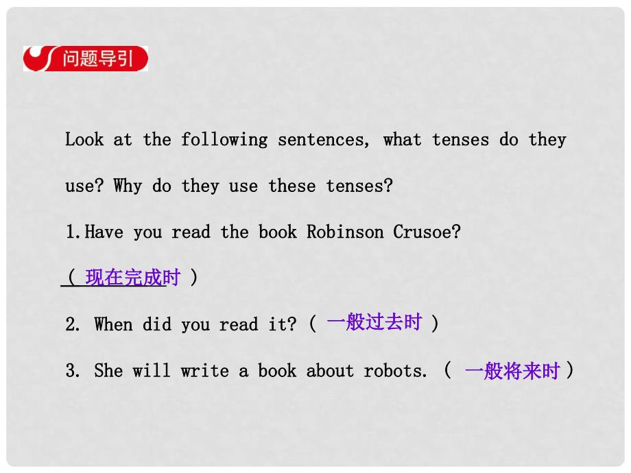 八年级英语下册 Unit 8 Have you read Treasure Island yet Section A（Grammar Focus4c）课件 （新版）人教新目标版_第2页