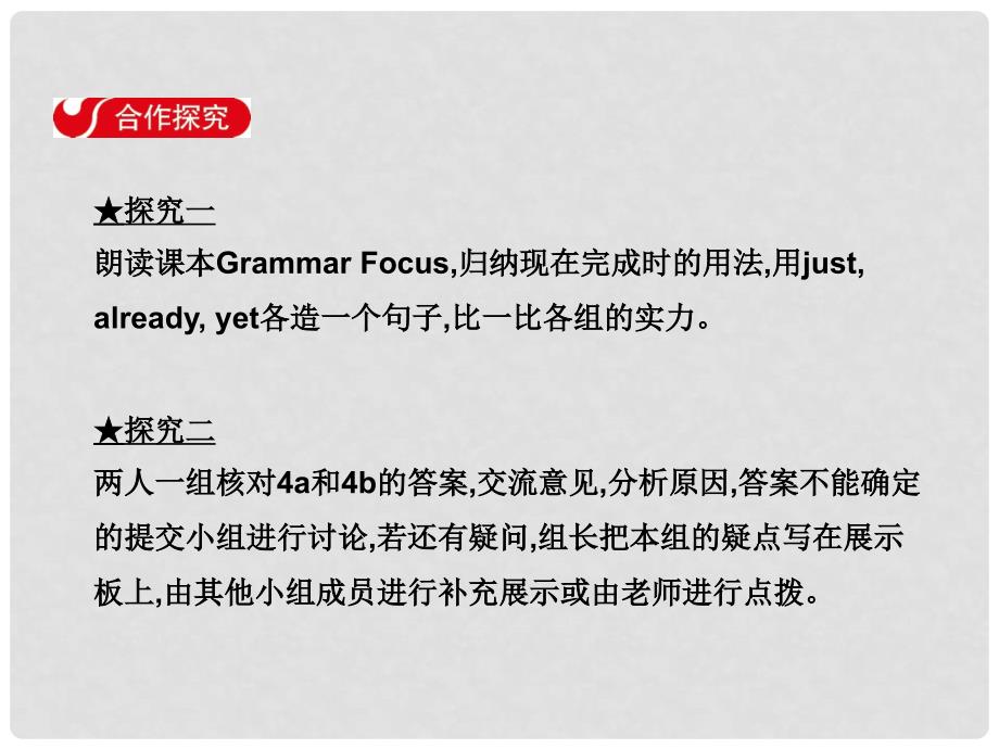 八年级英语下册 Unit 8 Have you read Treasure Island yet Section A（Grammar Focus4c）课件 （新版）人教新目标版_第3页