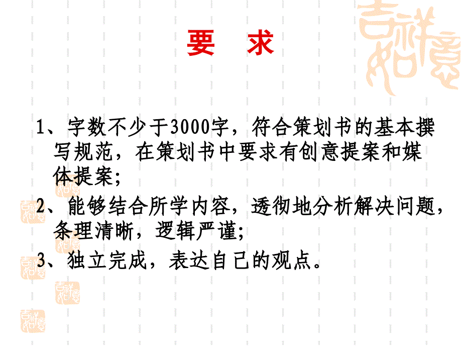 广告专业必读媒介与广告课件_第3页