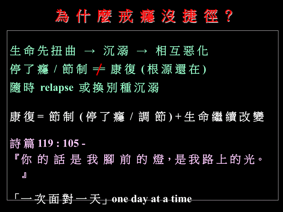 十二步骤的历史_第4页