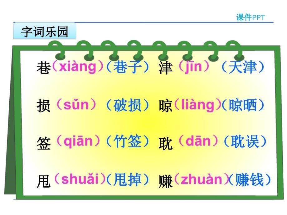 6万年牢教学PPT课件_第5页