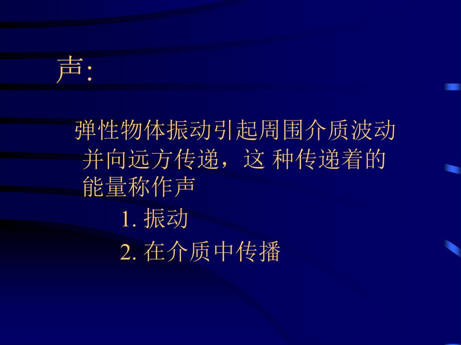 B超课析课件文档资料_第2页