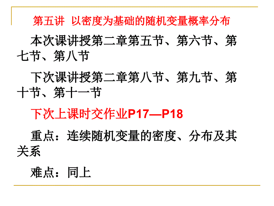 概率与数理统计_第1页