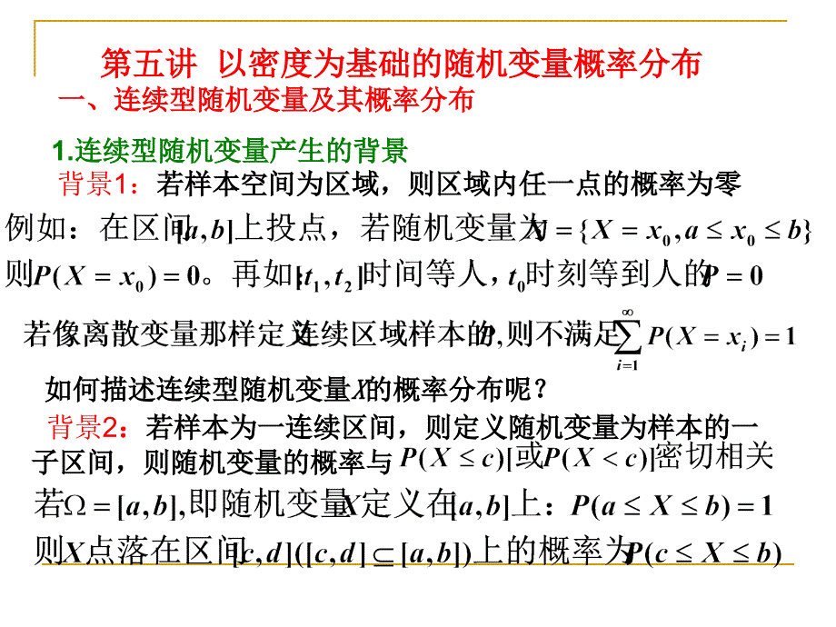 概率与数理统计_第2页