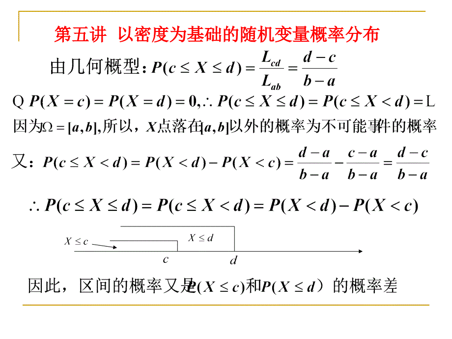 概率与数理统计_第3页