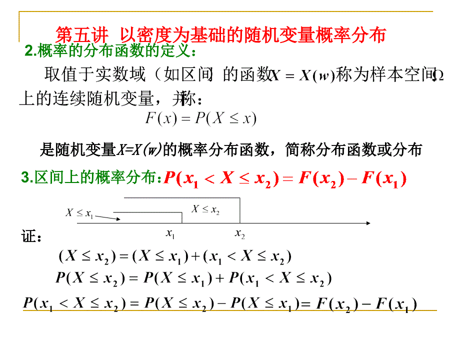 概率与数理统计_第4页