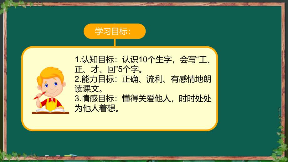 一年级上册语文课件－12.轻轻地｜语文S版 (共17张PPT)_第2页