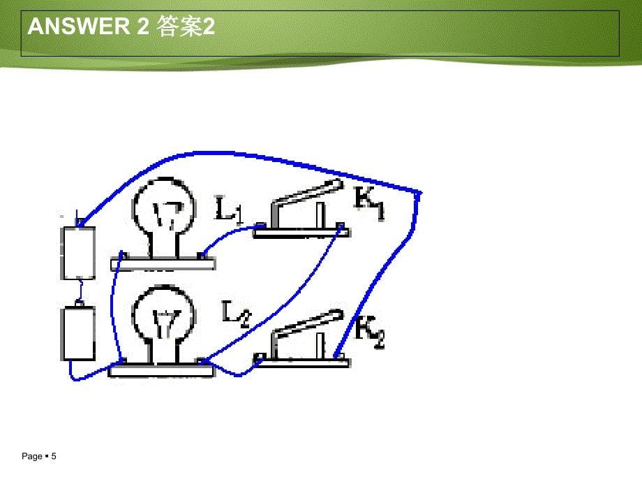 初中物理电路图与实物图的转化(附答案)_第5页