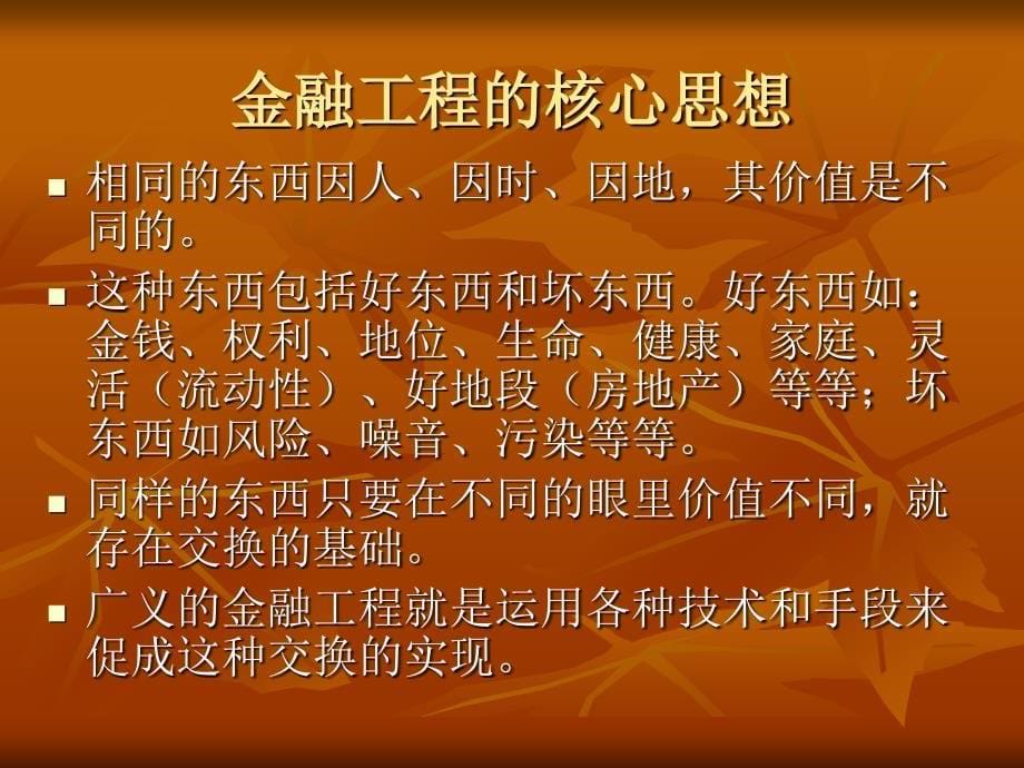 公司债与可转债分析_第5页