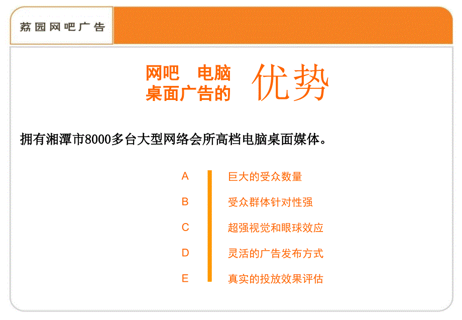 荔园网吧广告宣传册_第2页