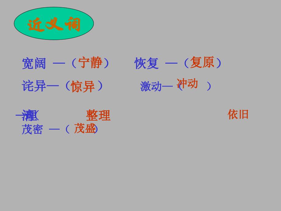 10、幸福是什么_第4页