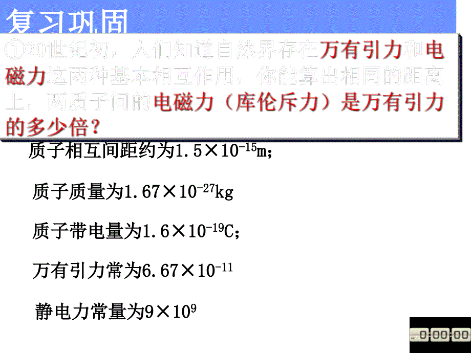 核力与结合能_第2页