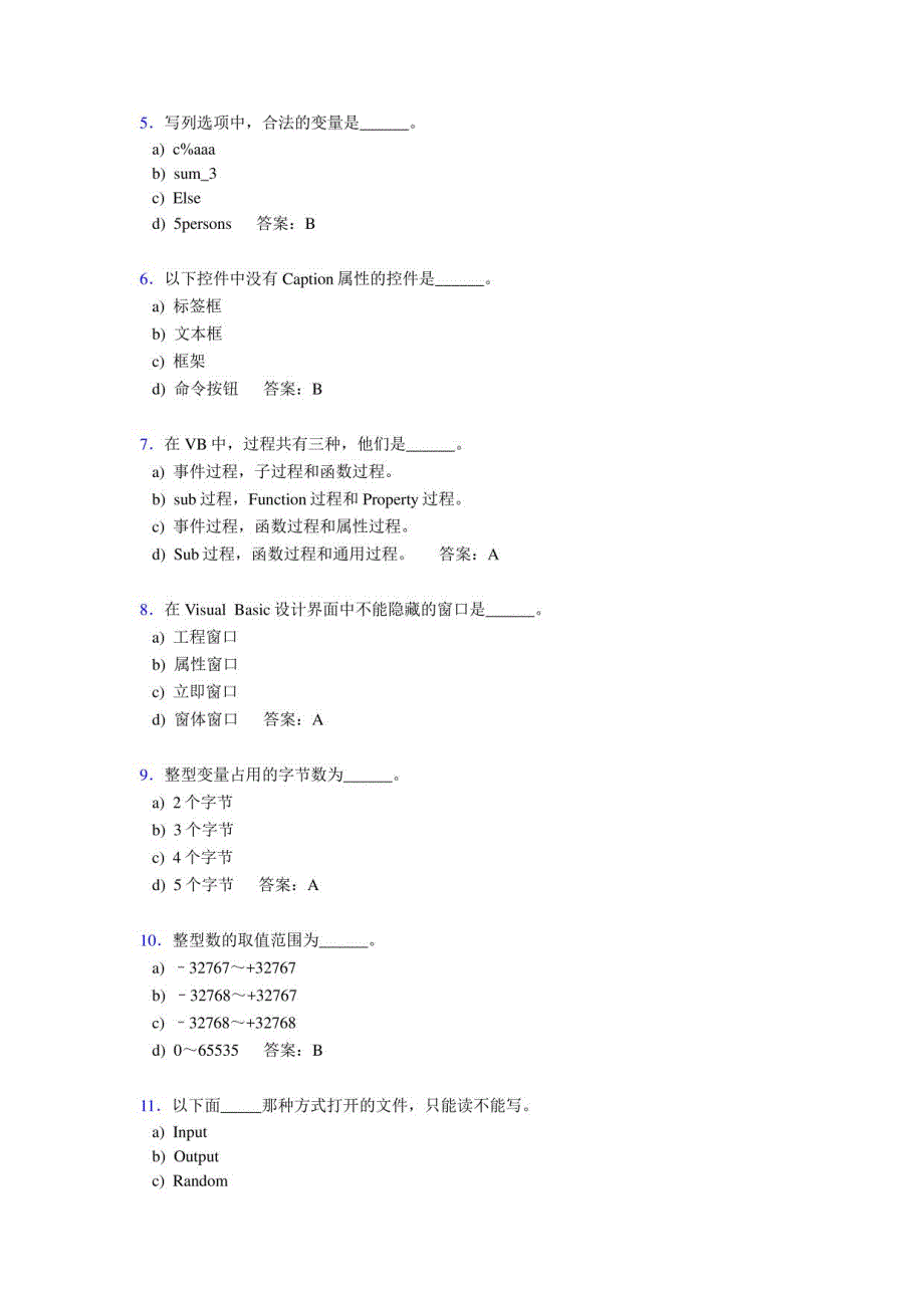 2020VisualBasic程序设计期末模拟考试288题（含答案）_第2页