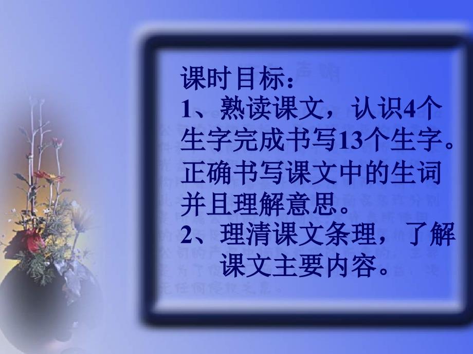 苏教版小学语文六下记金华的双龙洞课件_第2页