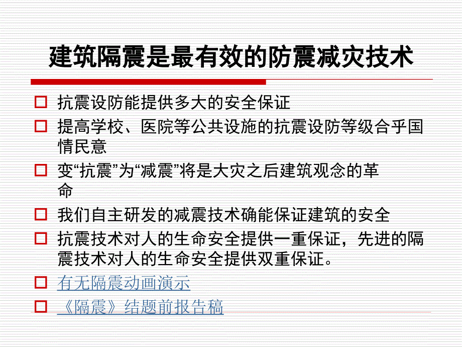 混凝土结构施工图平面整体设计方法.ppt_第4页