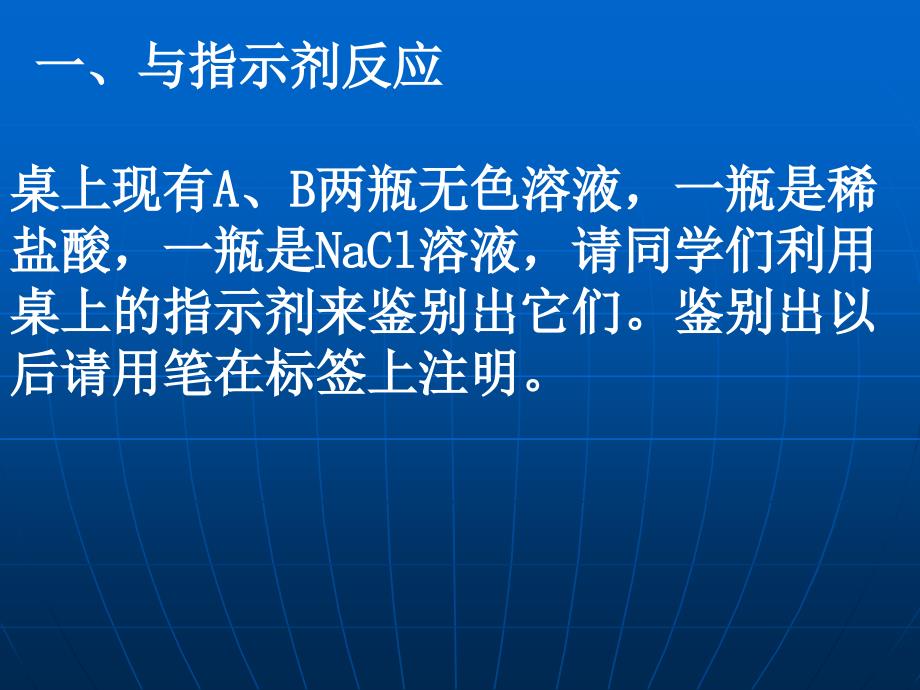 最新人教版九年级化学下册十单元酸和碱课题1常见的酸和碱常见的酸精品课课件13_第3页