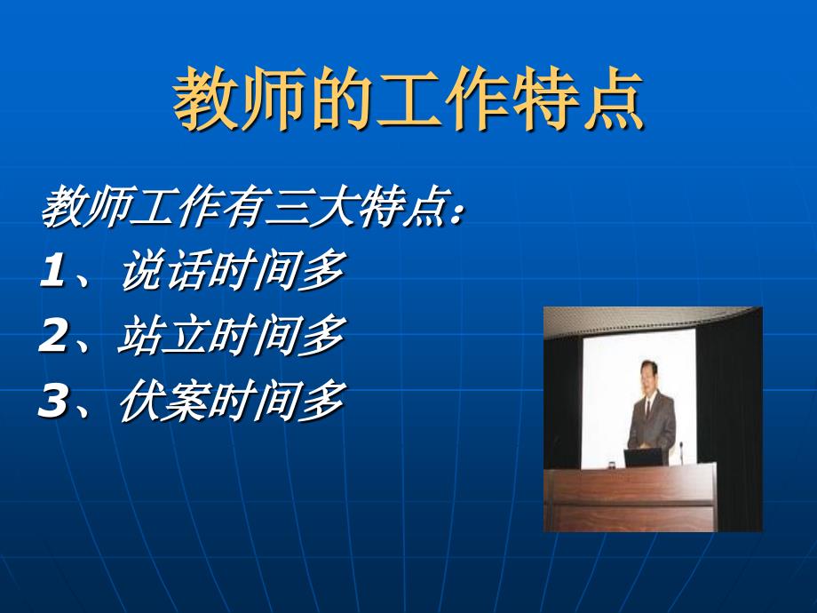 健康知识进机关——教师健康保健知识讲座暨健康行为干预有奖活动_第4页