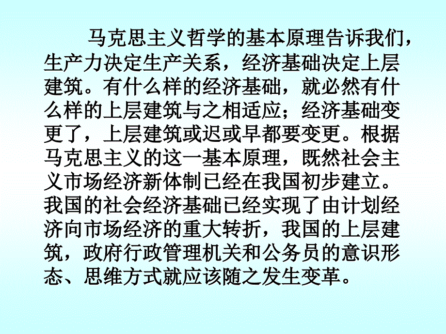 公务员创新能力培训_第3页