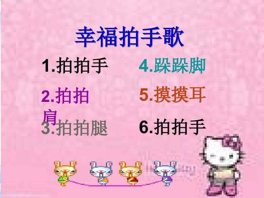 人教小学音乐二下6玩具交响曲PPT课件9_第5页