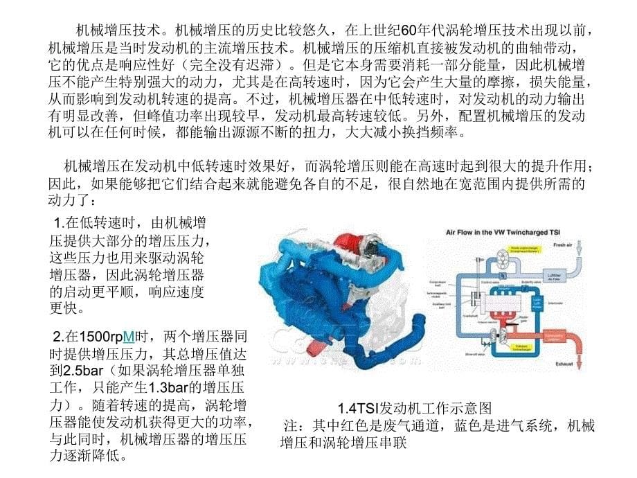 多图详解大众GTI.ppt_第5页