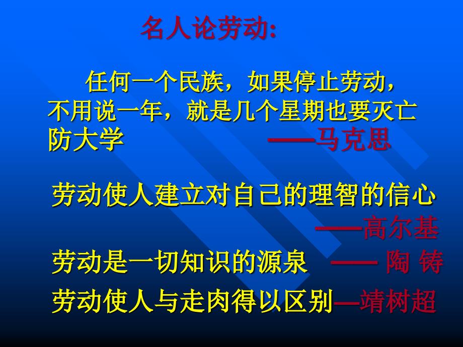 新时期的劳动者_第3页