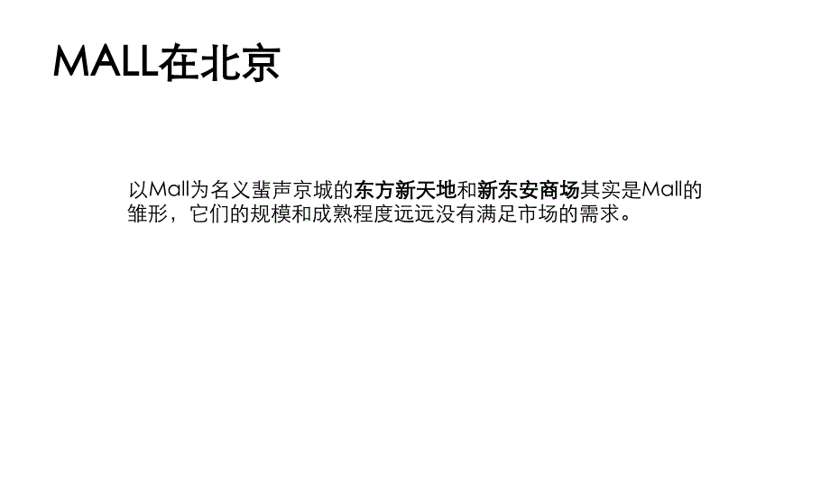 某品牌运营战略教材_第4页