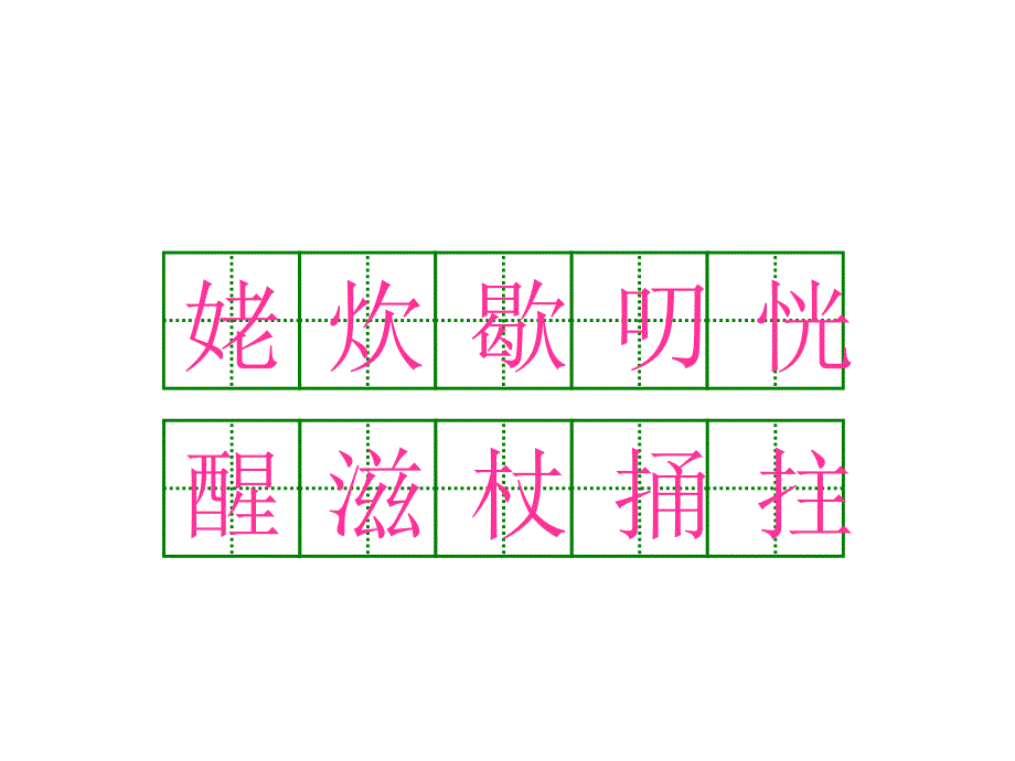 苏教版语文五上第一课《师恩难忘》 (2)_第4页