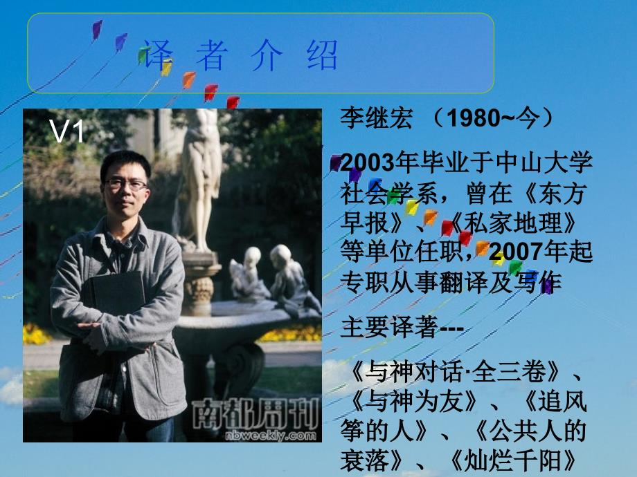 TheCopandtheAnthem翻译赏析与对比.ppt_第4页