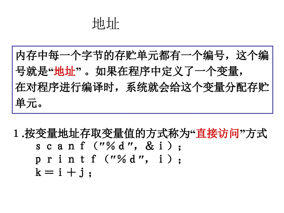 指针计算机基础知识_第4页