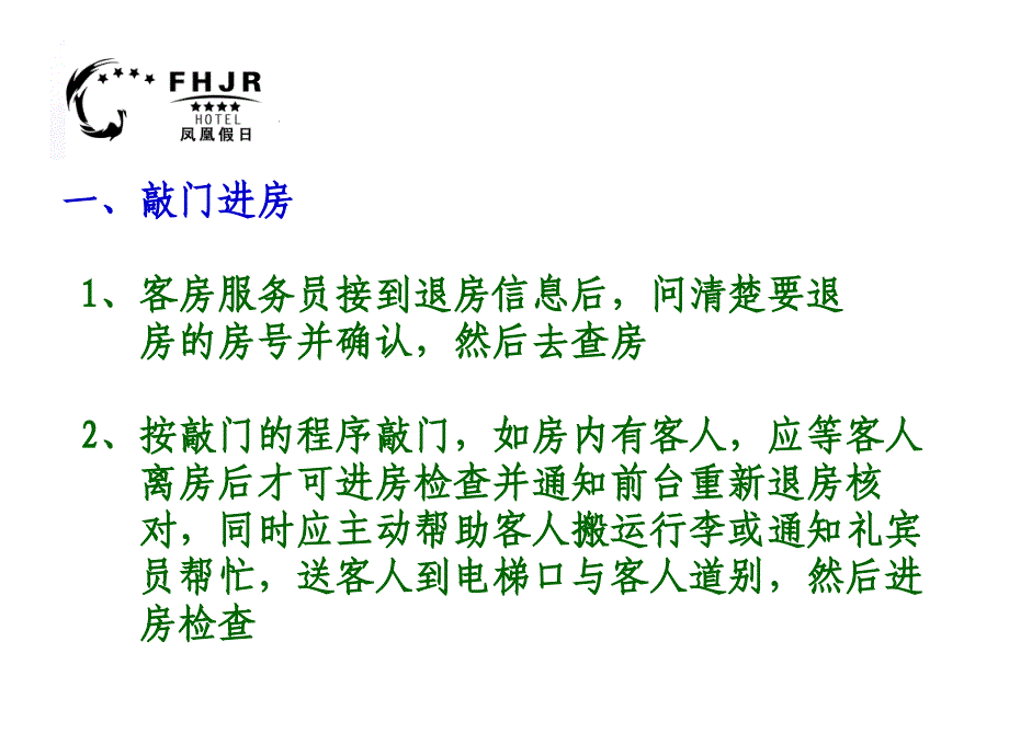 如何查退房20、21_第3页