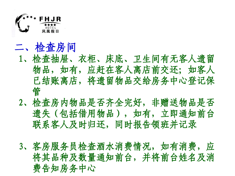 如何查退房20、21_第4页