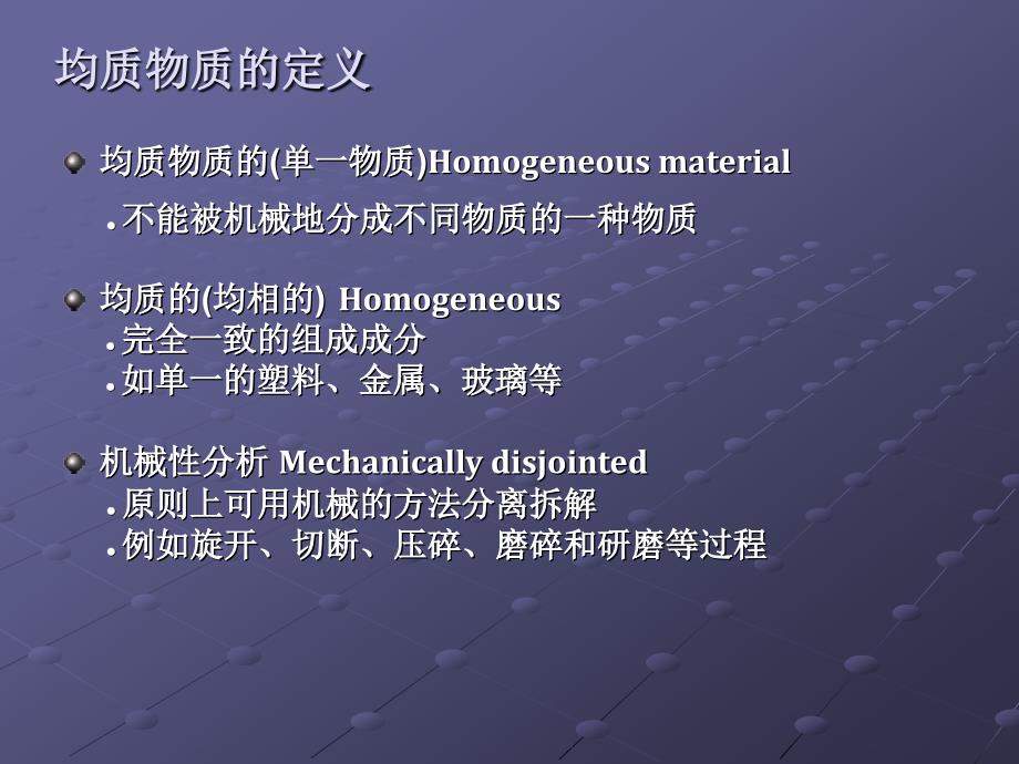 《ROHS指令》PPT课件_第3页