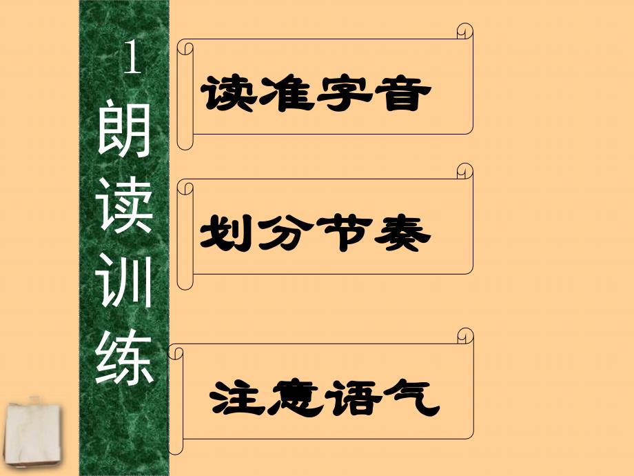 伤仲永石政委_第4页