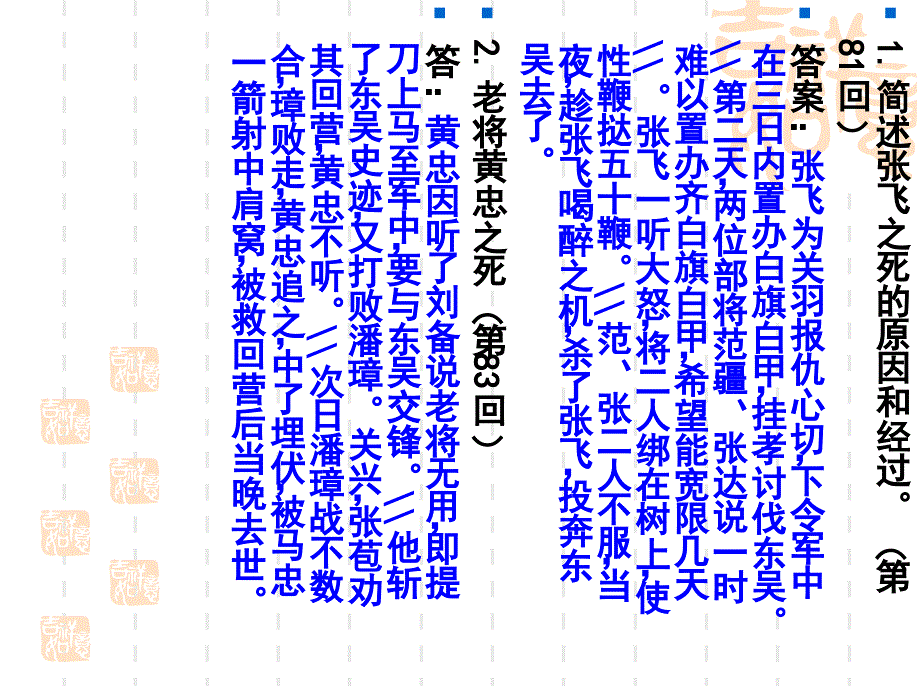 诗歌鉴赏之炼字总结_第2页